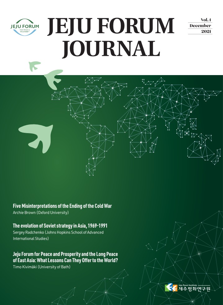 2021 JEJU FORUM JOURNAL Vol.1