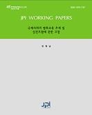 A Study on the Trends and Practical Models of Peace Education (Printed in Korean)