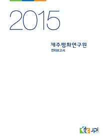 2016 Annual Report (Korean Only)