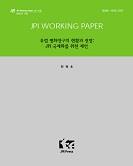 Current Trends and the Outlook for Peace Research (printed in KOREAN)