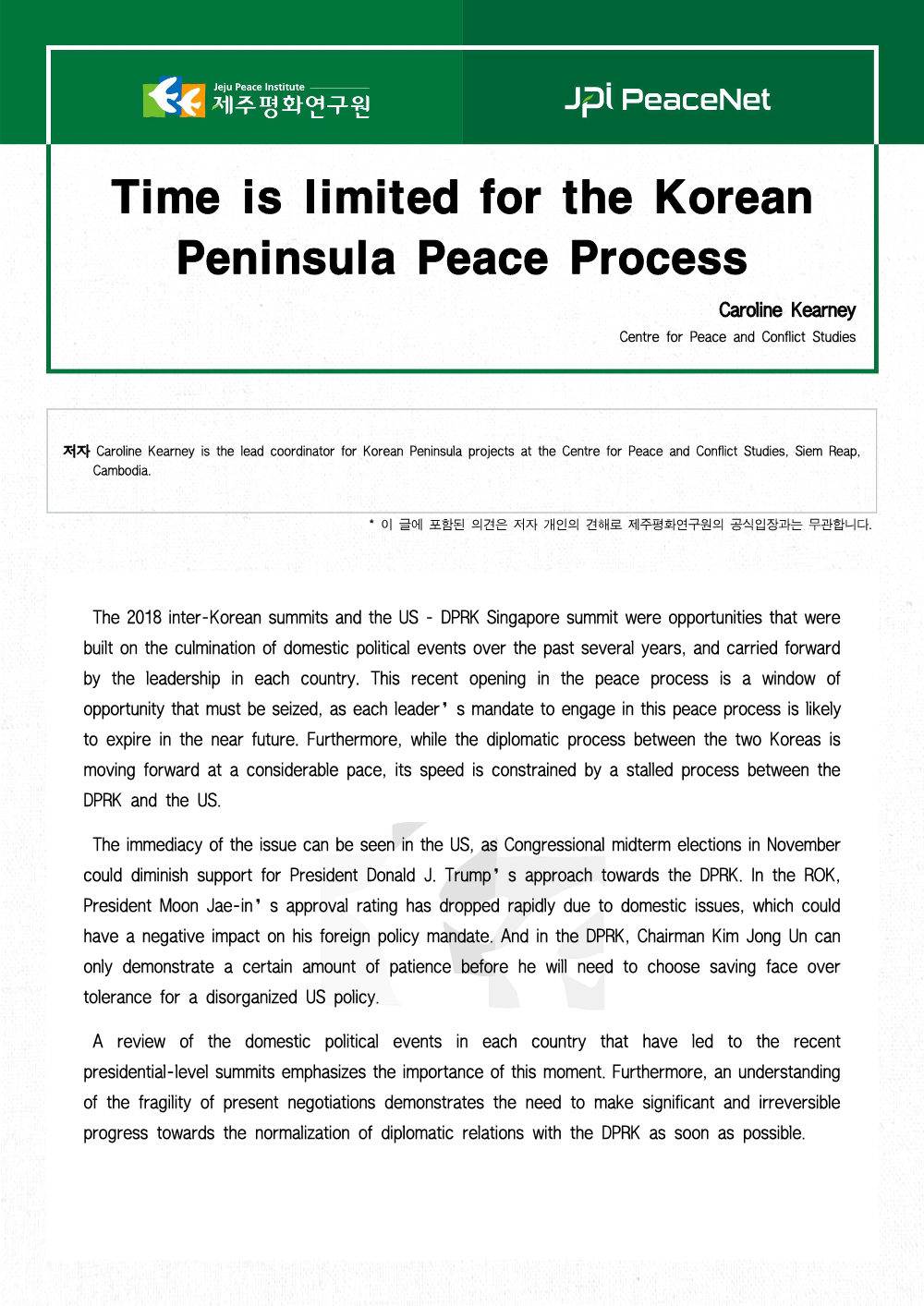 Time is limited for the Korean Peninsula Peace Process