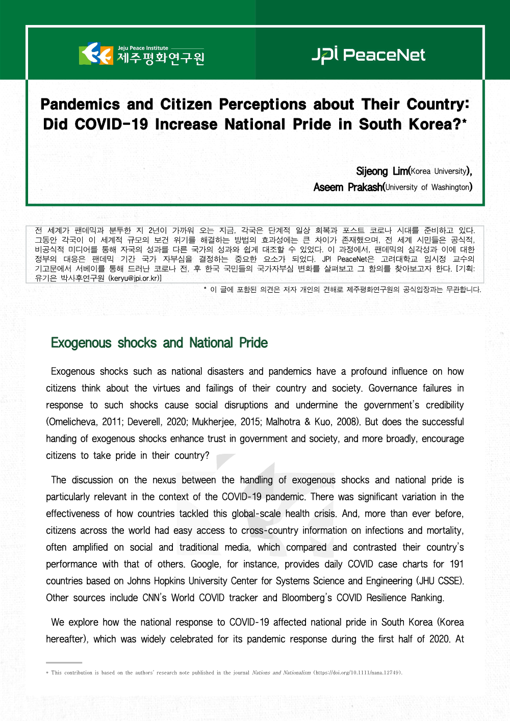 [JPI PeaceNet]Did COVID-19 Increase National Pride in South Korea?