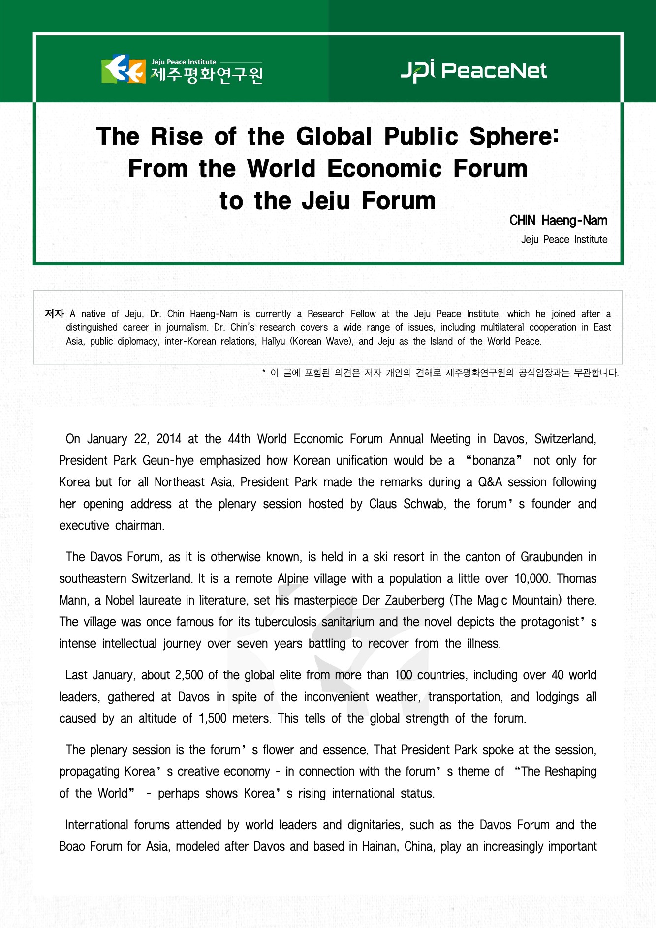 The Rise of the Global Public Sphere: From the World Economic Forum to the Jeju Forum