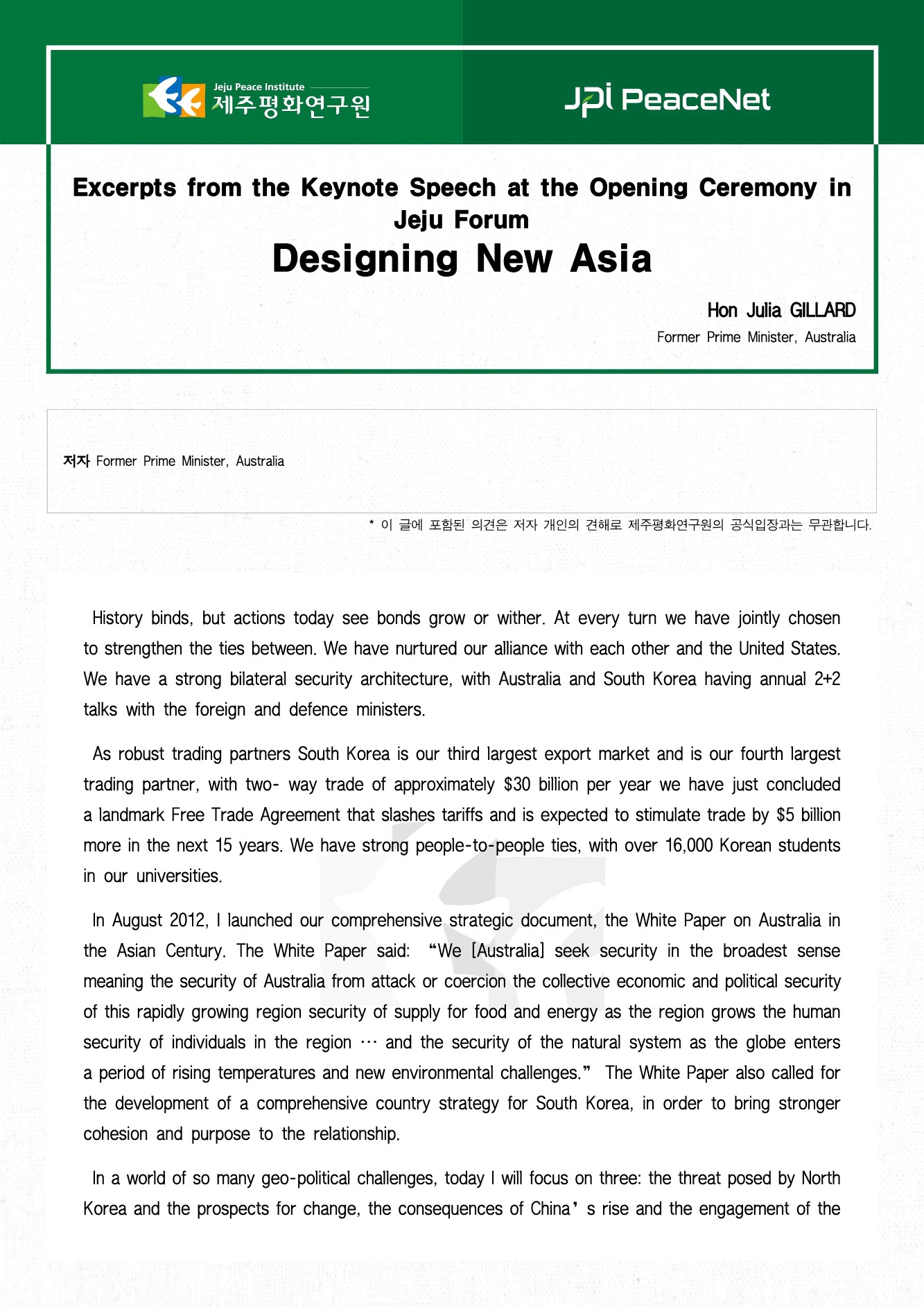Designing New Asia