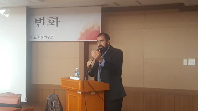 제주대학교 평화연구소 특강