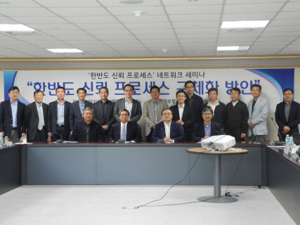 JPI-국립외교원 네트워크 세미나
