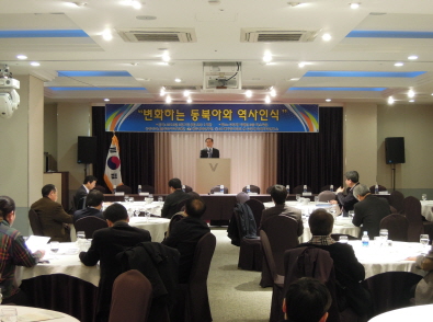 제주평화연구원-동북아역사재단-21세기 정치학회-부경대 국제지역연구소 "변화하는 동북아와 역사인식" 세미나