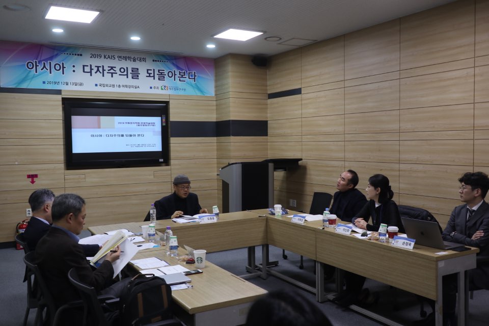 2019 국제정치학회 연례학술대회 "아시아 : 다자주의를 되돌아본다"