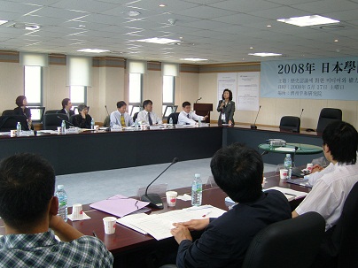 2008년 일본학국제비교학술대회