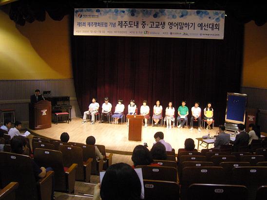 제5회 제주평화포럼 기념 영어말하기대회 예선