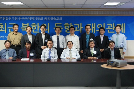 제2차 JPI-한국국제정치학회 공동학술회의