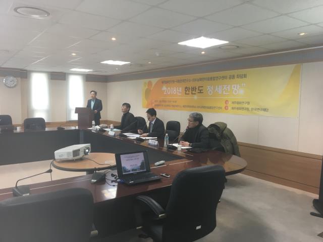 제주평화연구원-경남대 극동문제연구소-북한대학원대학교 SSK남북한마음통합연구단 공동 좌담회
