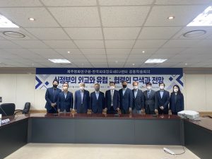 제주평화연구원-한국외대장모네EU센터 공동학술회의