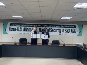 제주평화연구원-Baker Center MOU 체결식 및 공동학술회의