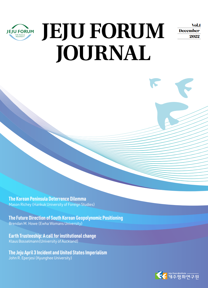 2022 JEJU FORUM JOURNAL Vol.1